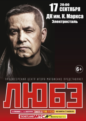 ЛЮБЭ