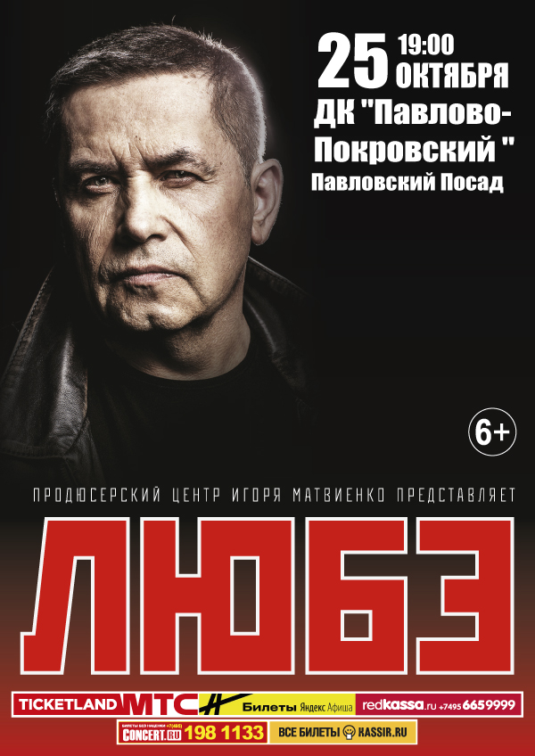 ЛЮБЭ