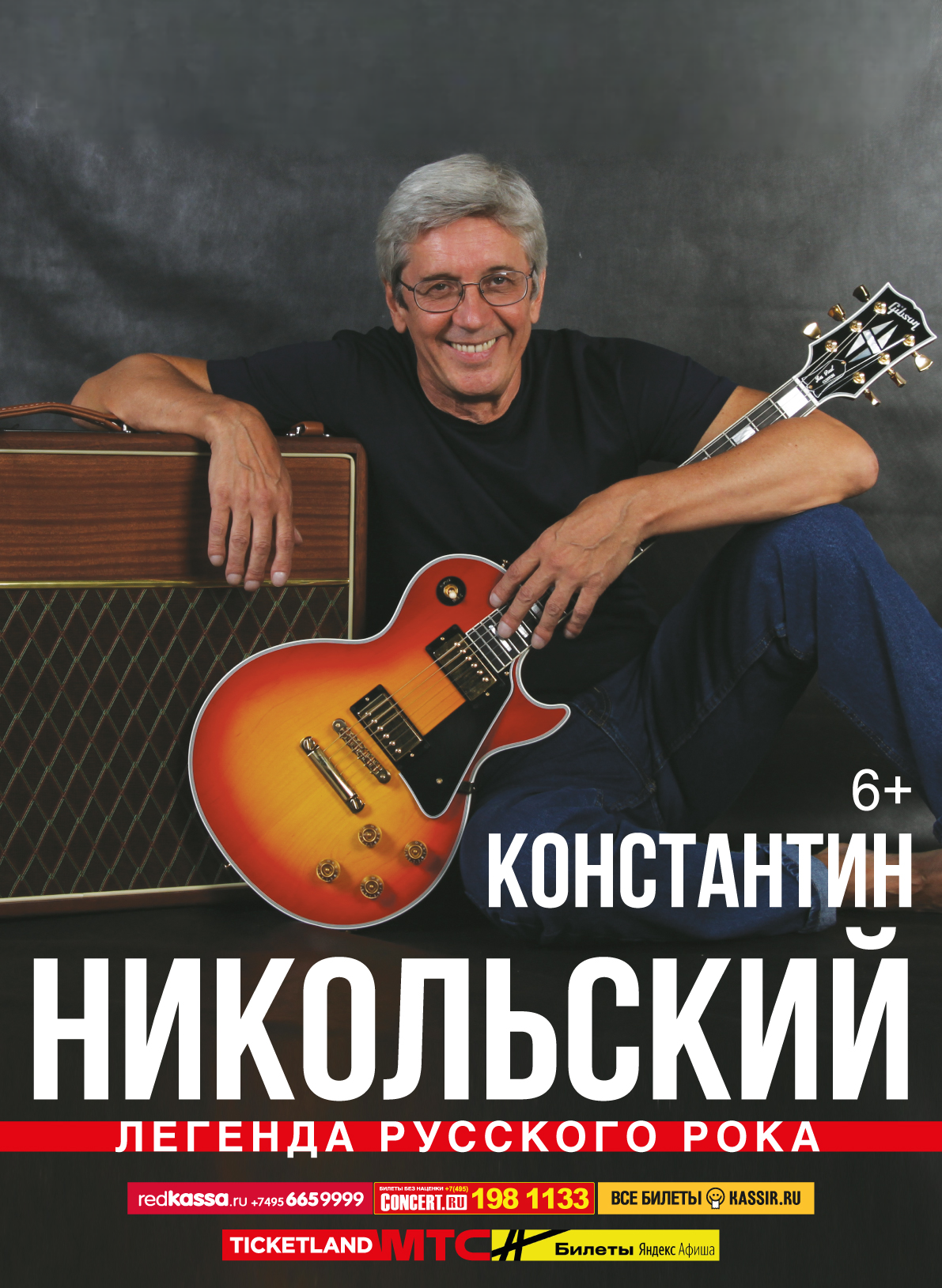 Группа Альфа